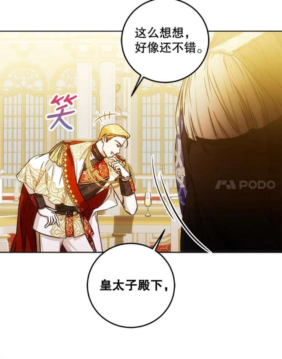成为我笔下男主之妻33.打斗