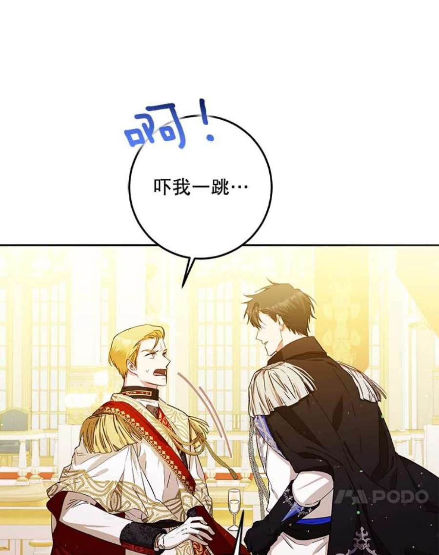成为我笔下男主之妻33.打斗