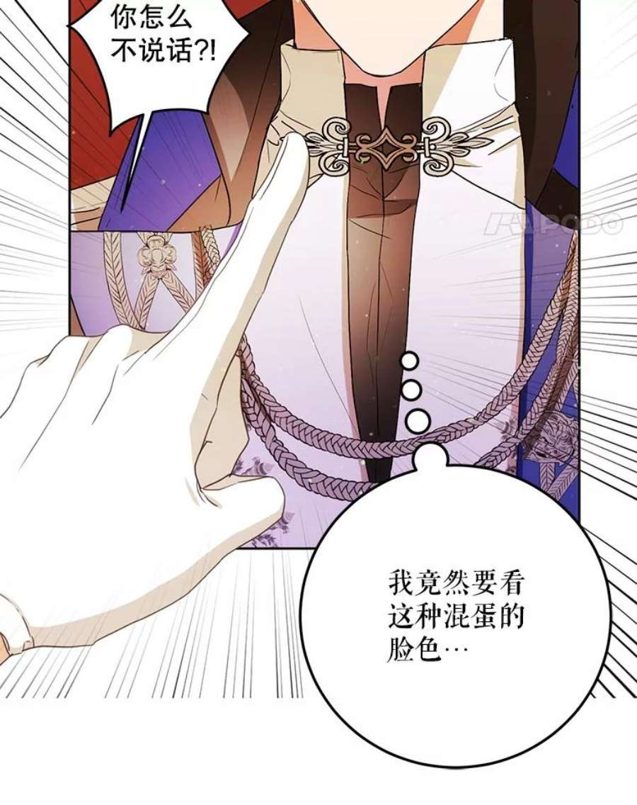 成为我笔下男主之妻33.打斗