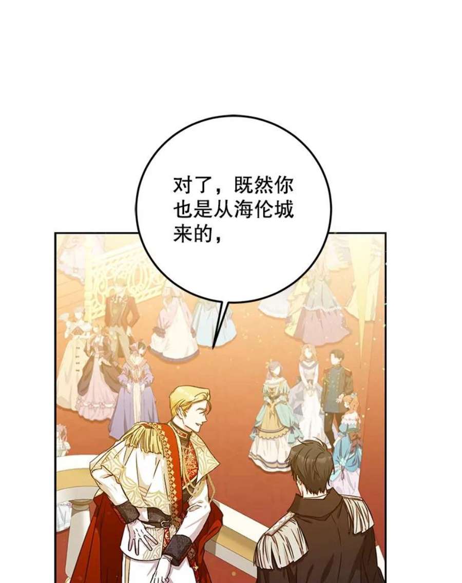 成为我笔下男主之妻33.打斗