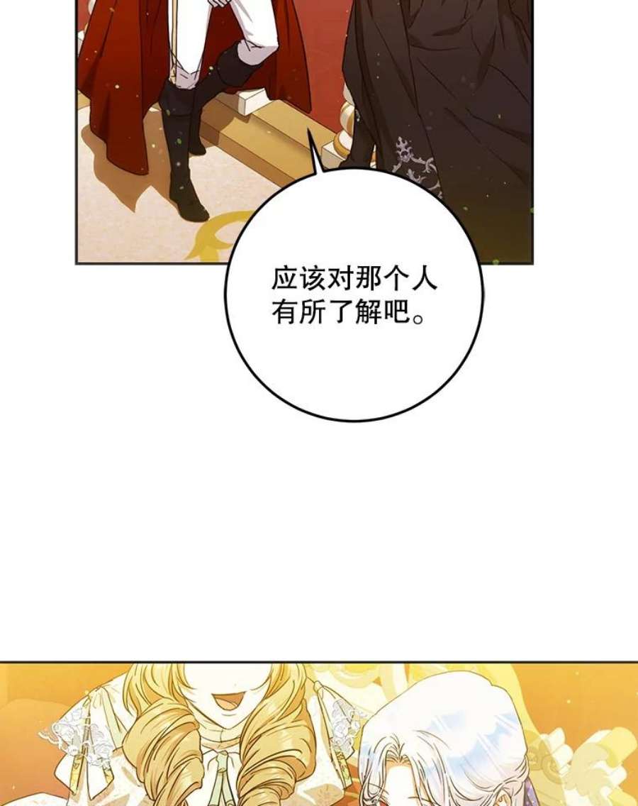成为我笔下男主之妻33.打斗