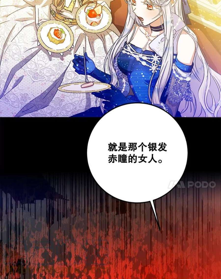 成为我笔下男主之妻33.打斗