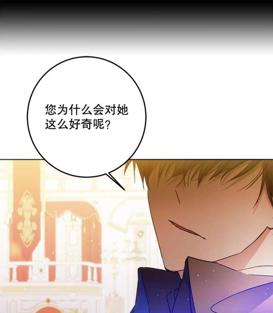 成为我笔下男主之妻33.打斗