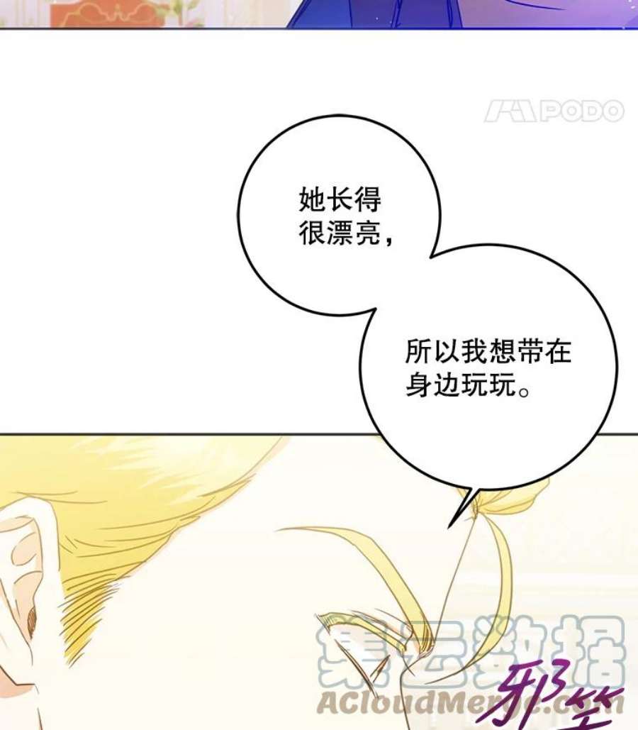 成为我笔下男主之妻33.打斗