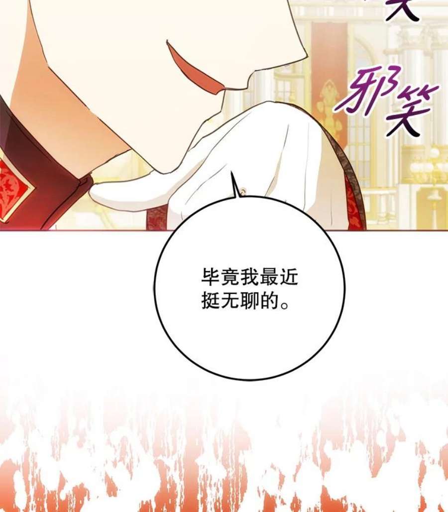 成为我笔下男主之妻33.打斗