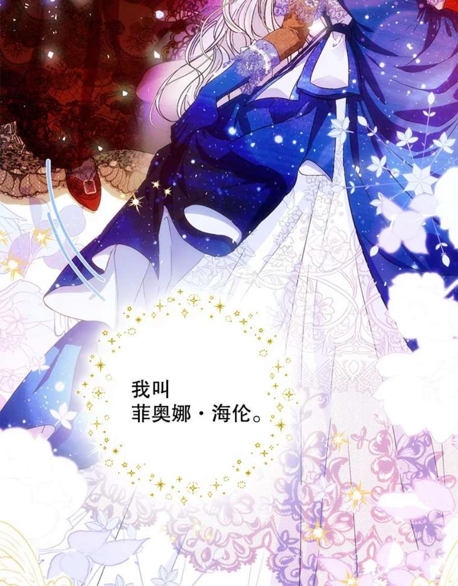 成为我笔下男主之妻33.打斗