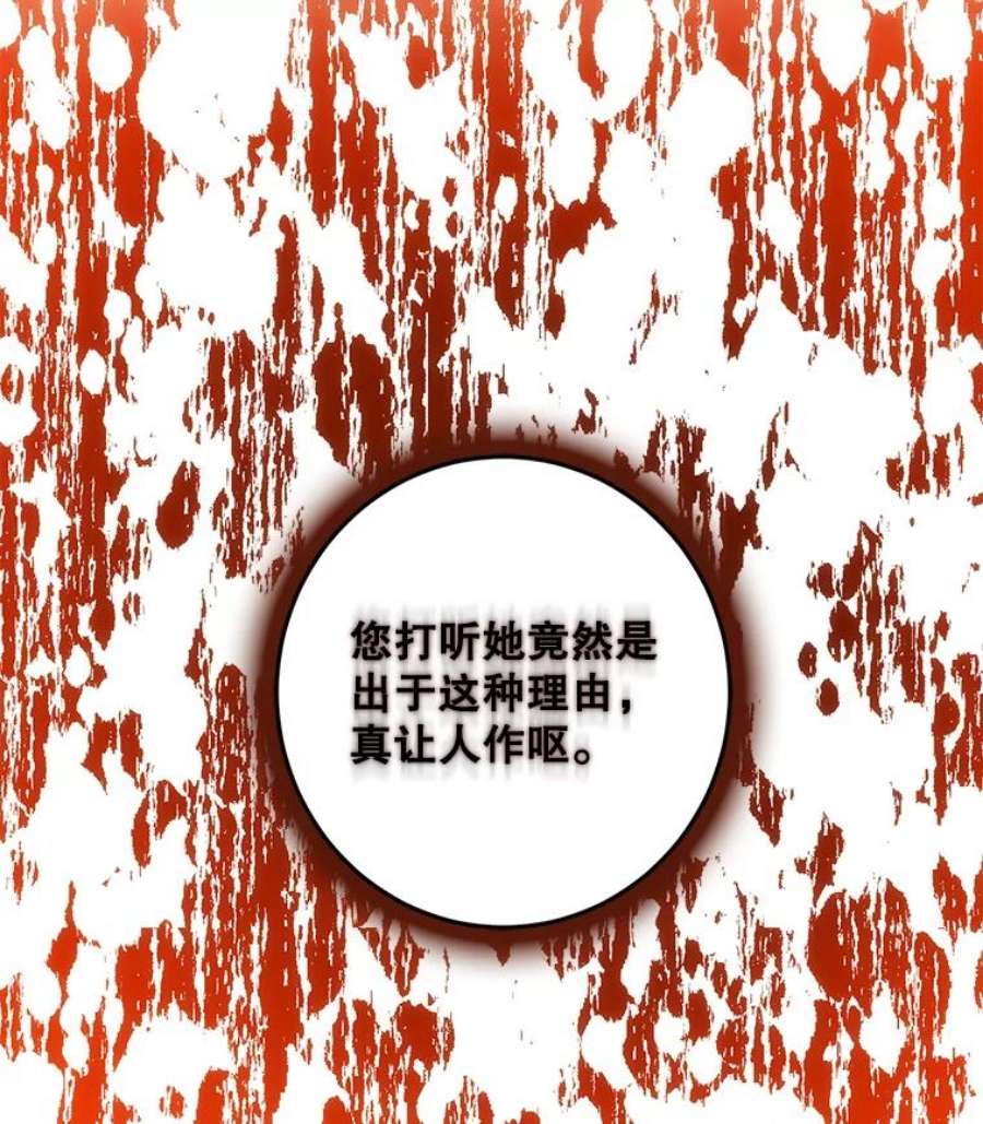 成为我笔下男主之妻33.打斗