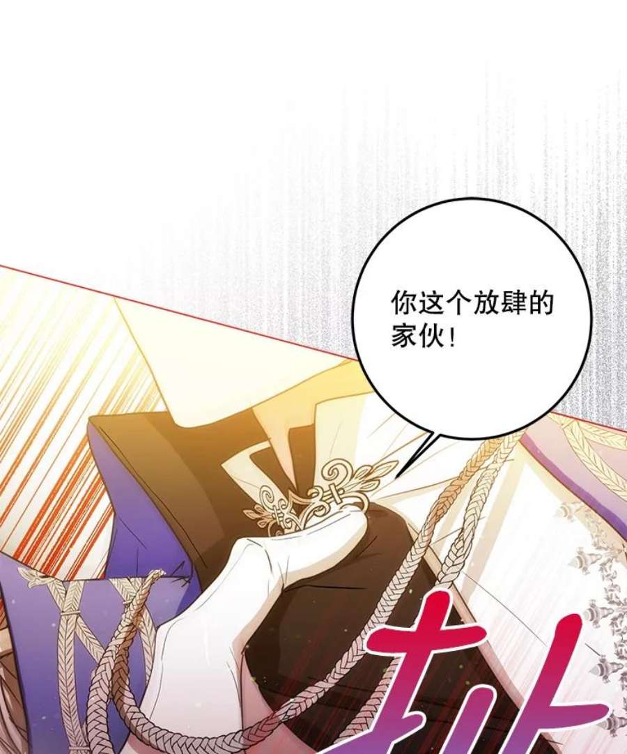 成为我笔下男主之妻33.打斗