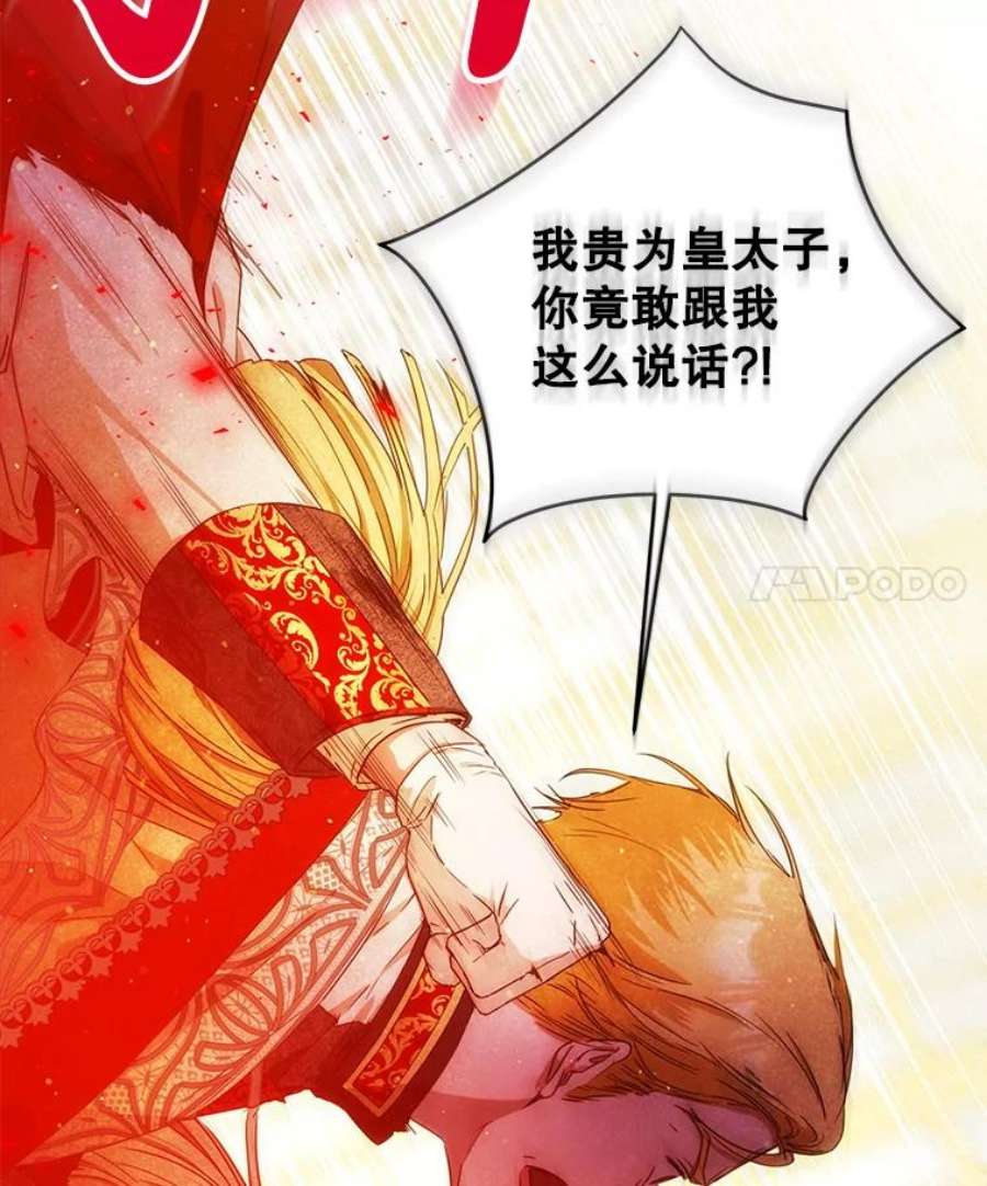 成为我笔下男主之妻33.打斗