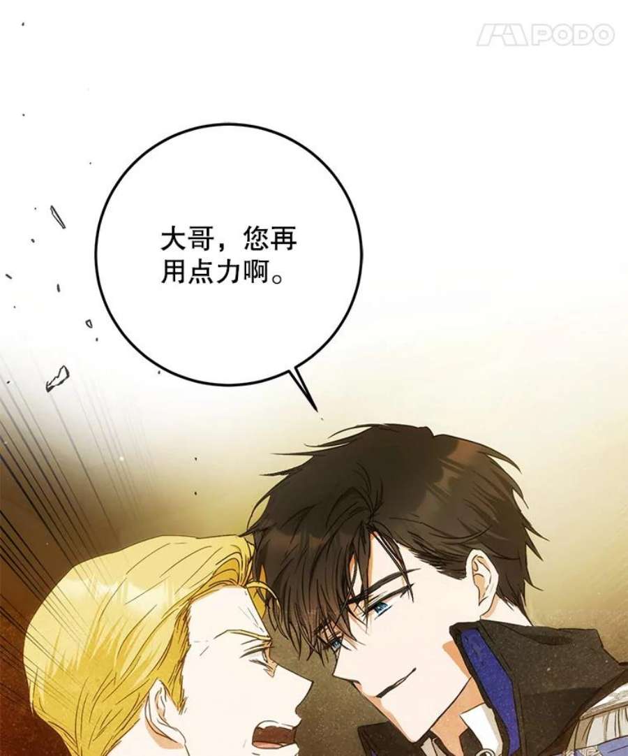 成为我笔下男主之妻33.打斗