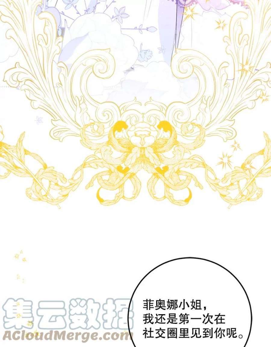成为我笔下男主之妻33.打斗