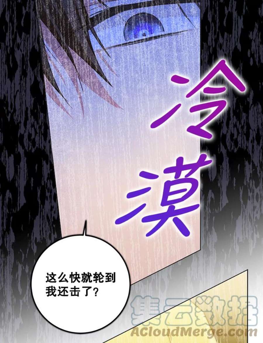 成为我笔下男主之妻33.打斗