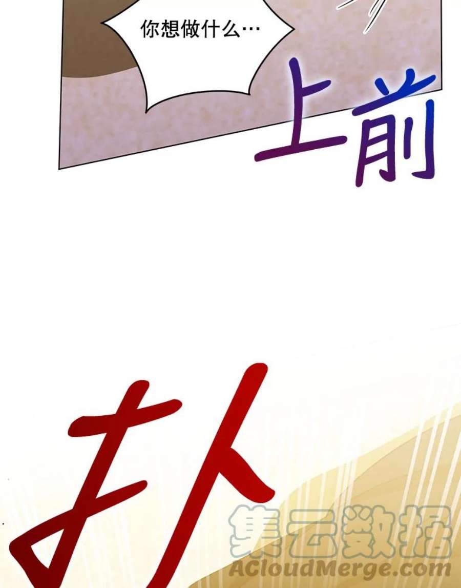 成为我笔下男主之妻33.打斗