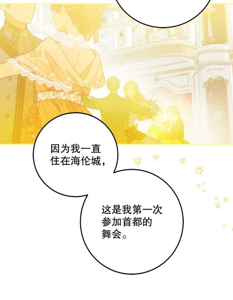 成为我笔下男主之妻33.打斗