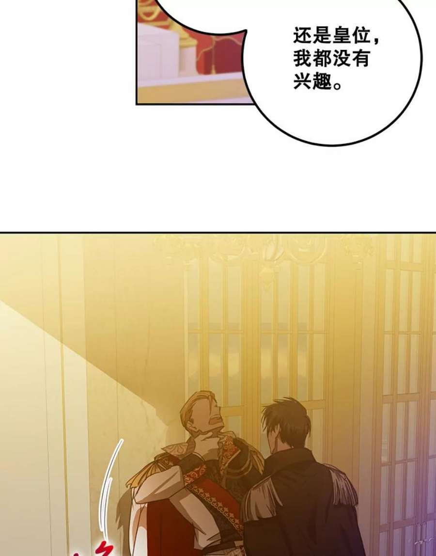 成为我笔下男主之妻33.打斗