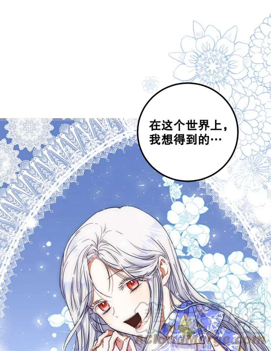成为我笔下男主之妻33.打斗