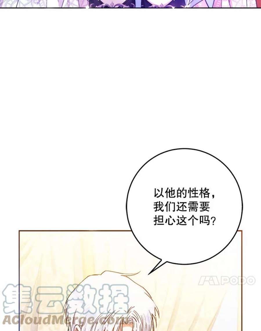 成为我笔下男主之妻34.五大家族座谈会