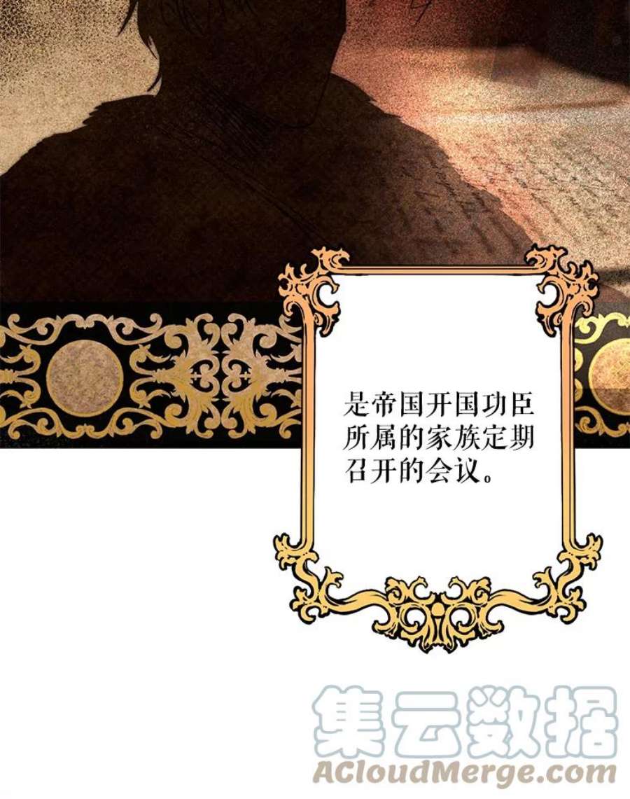 成为我笔下男主之妻34.五大家族座谈会