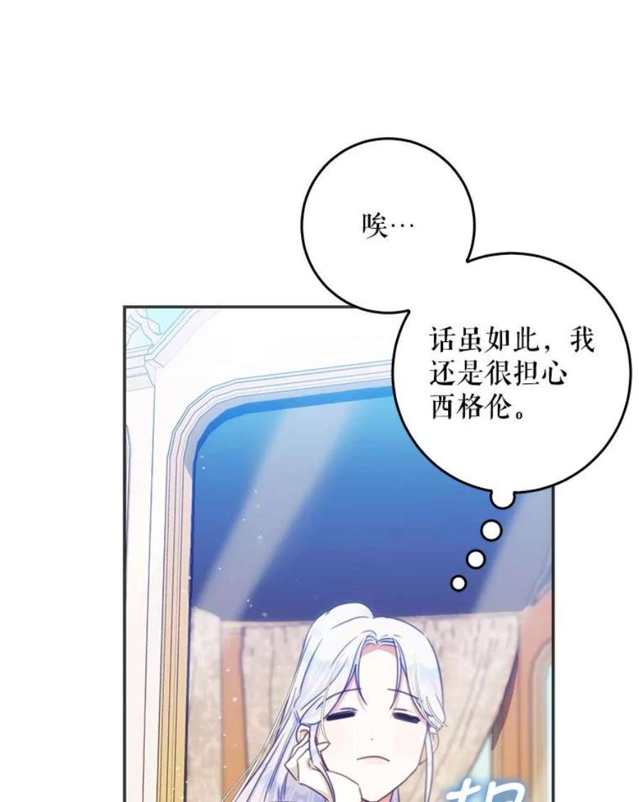 成为我笔下男主之妻34.五大家族座谈会