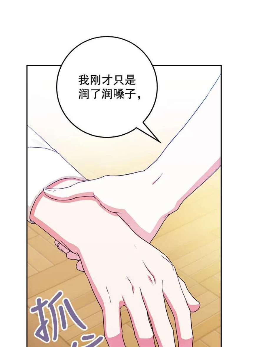 成为我笔下男主之妻34.五大家族座谈会