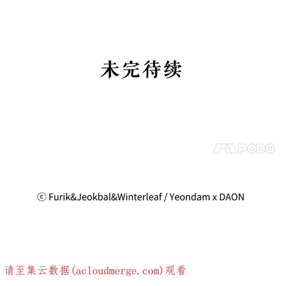 成为我笔下男主之妻34.五大家族座谈会