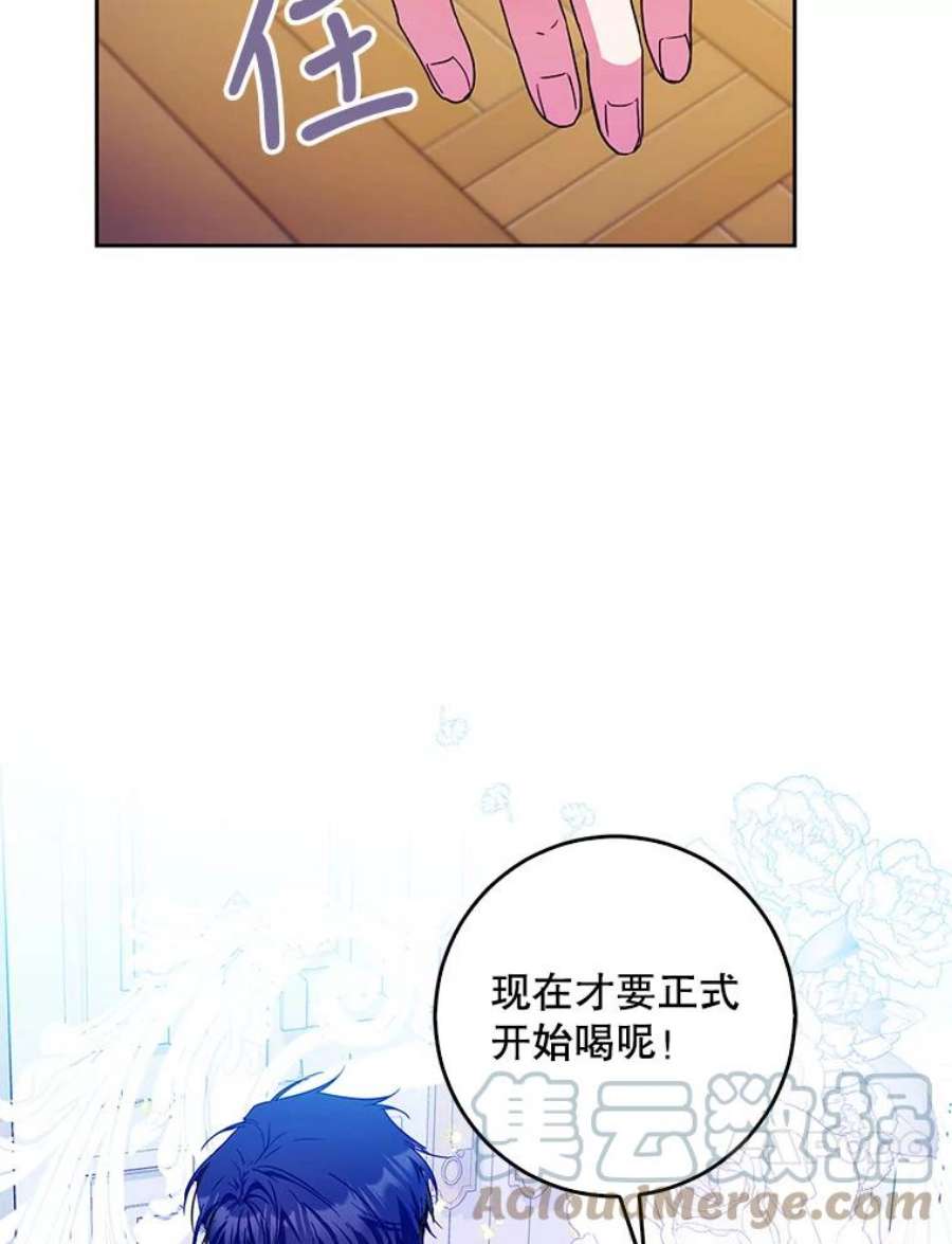 成为我笔下男主之妻34.五大家族座谈会