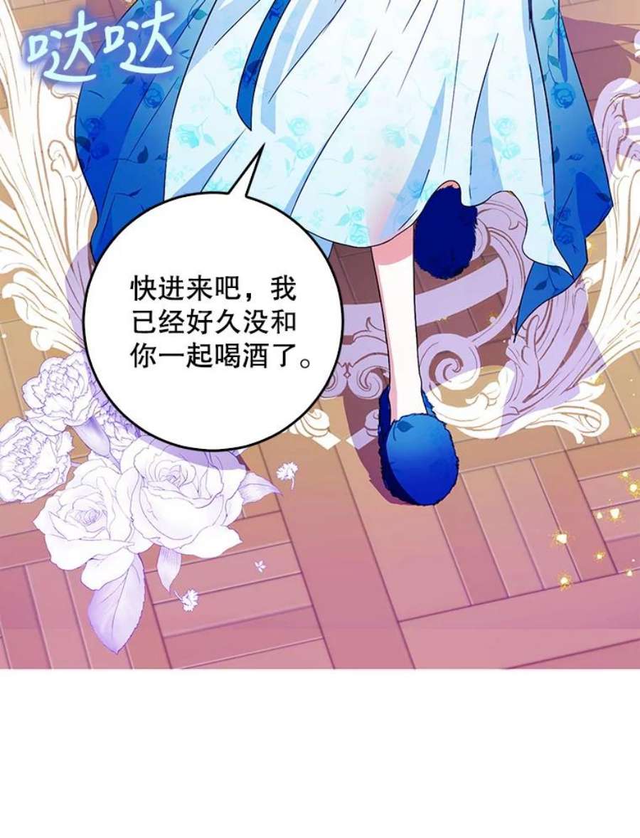 成为我笔下男主之妻34.五大家族座谈会