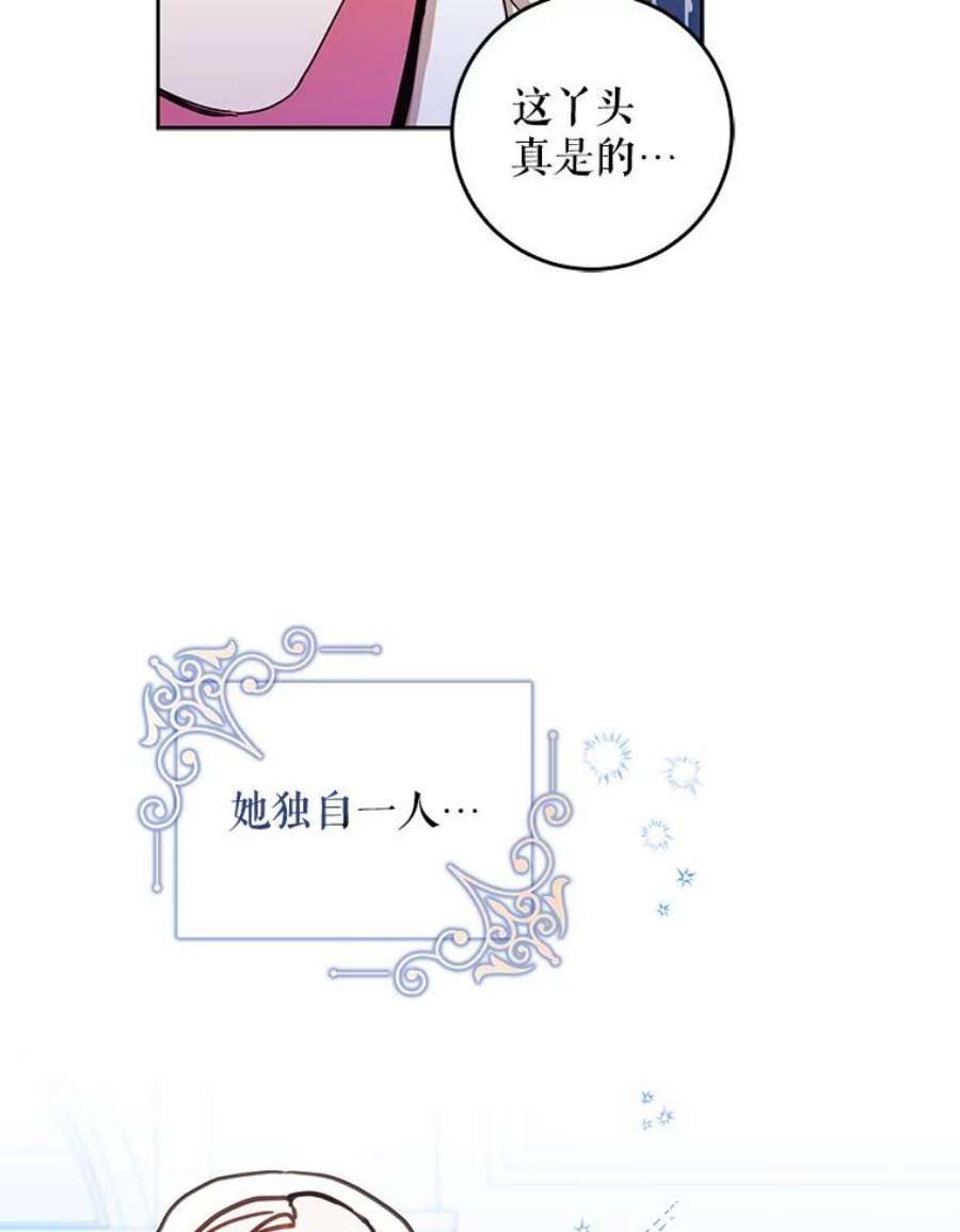 成为我笔下男主之妻34.五大家族座谈会