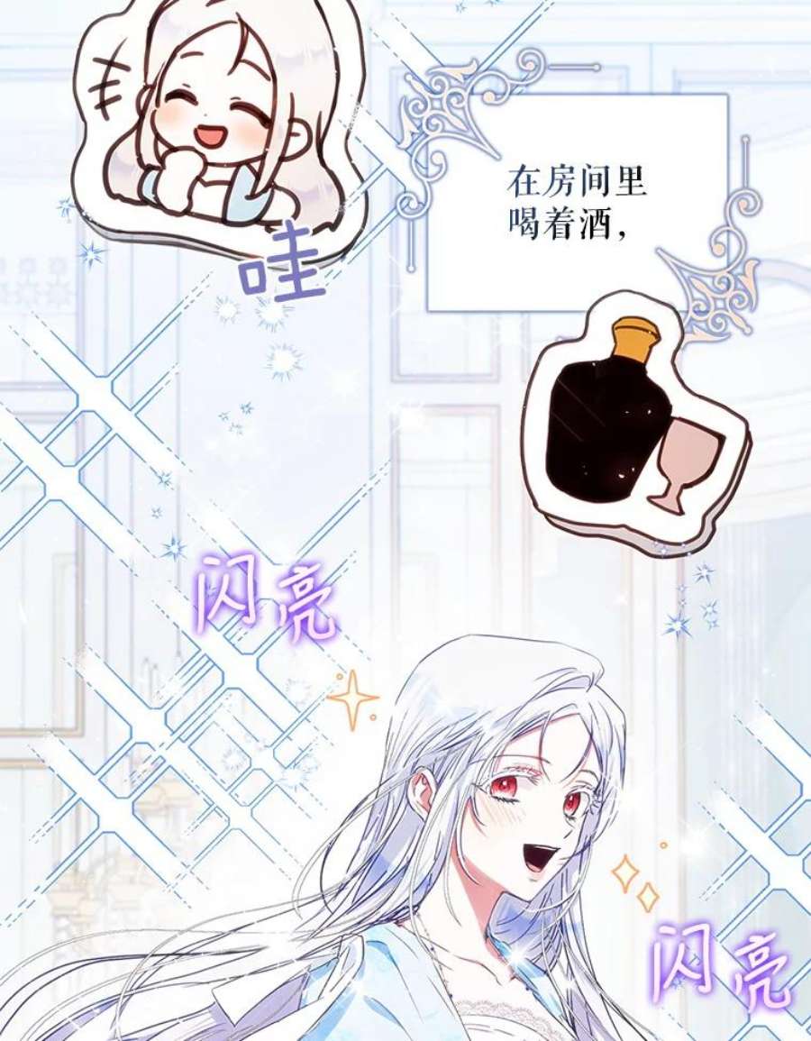成为我笔下男主之妻34.五大家族座谈会