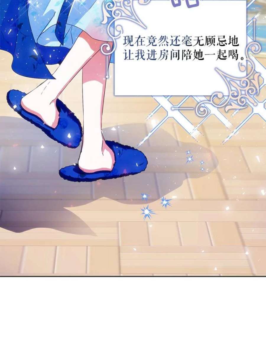 成为我笔下男主之妻34.五大家族座谈会