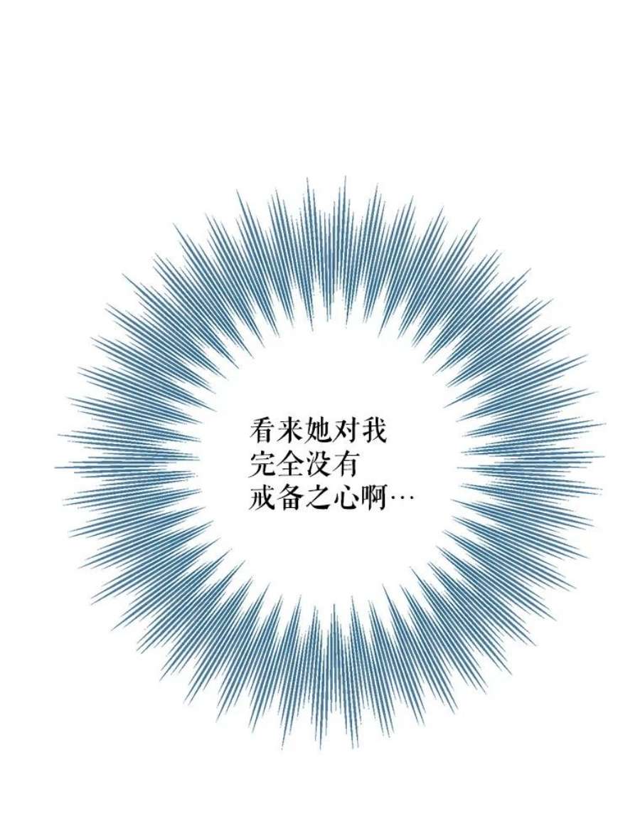 成为我笔下男主之妻34.五大家族座谈会