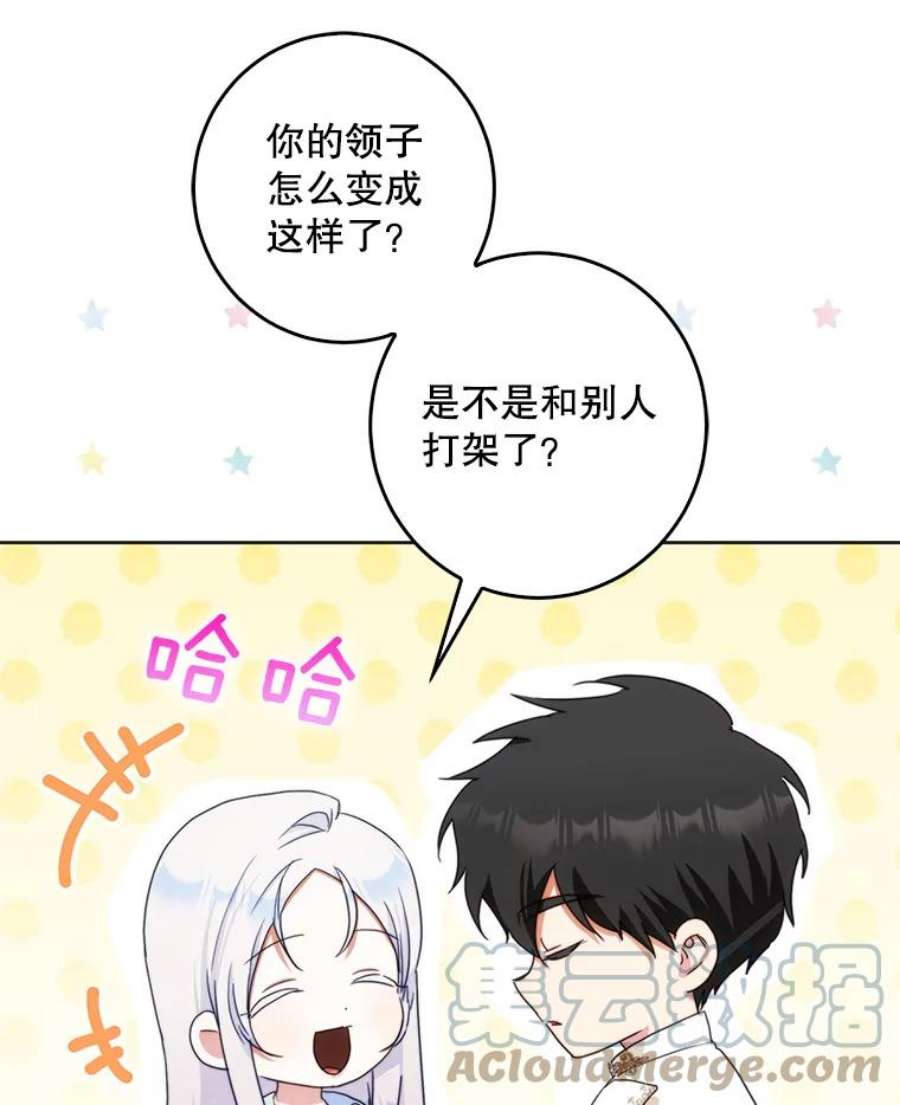 成为我笔下男主之妻34.五大家族座谈会