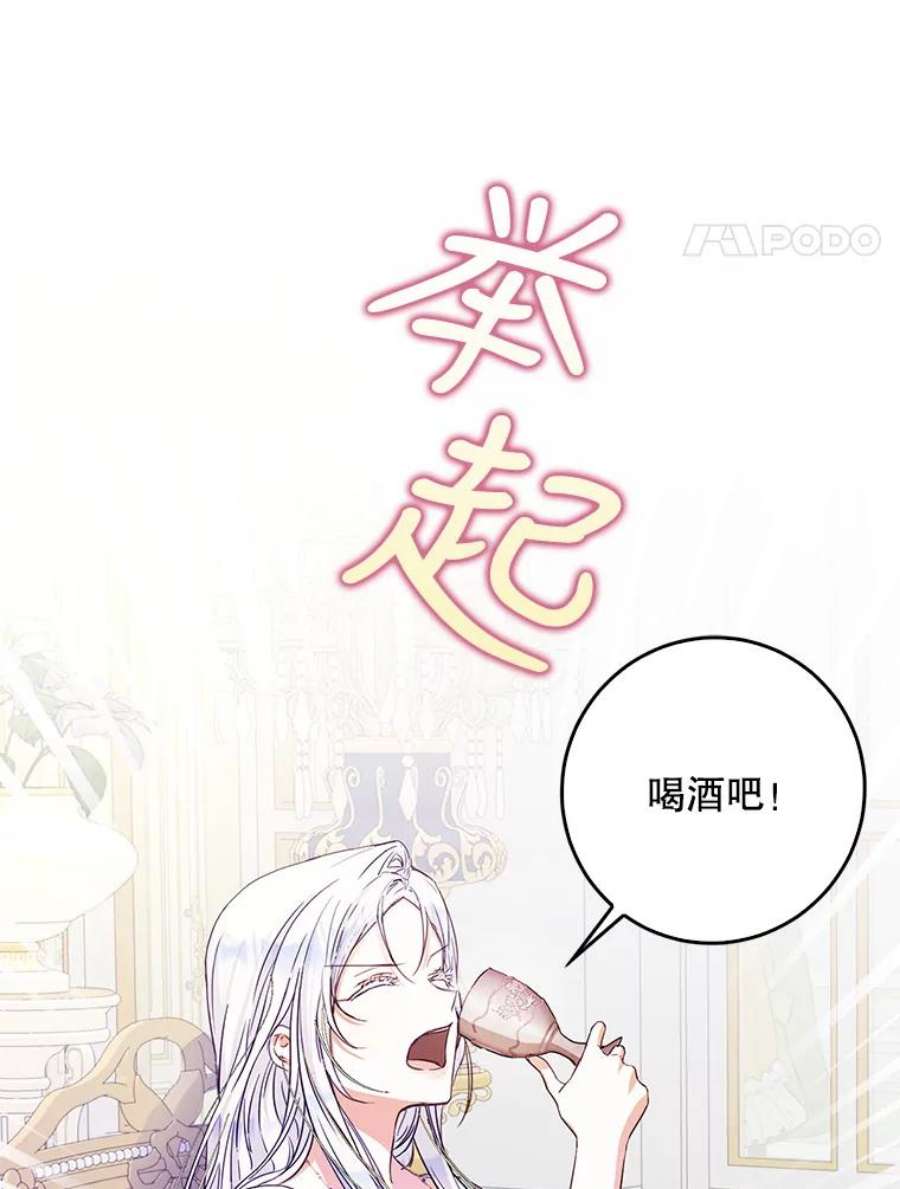 成为我笔下男主之妻34.五大家族座谈会