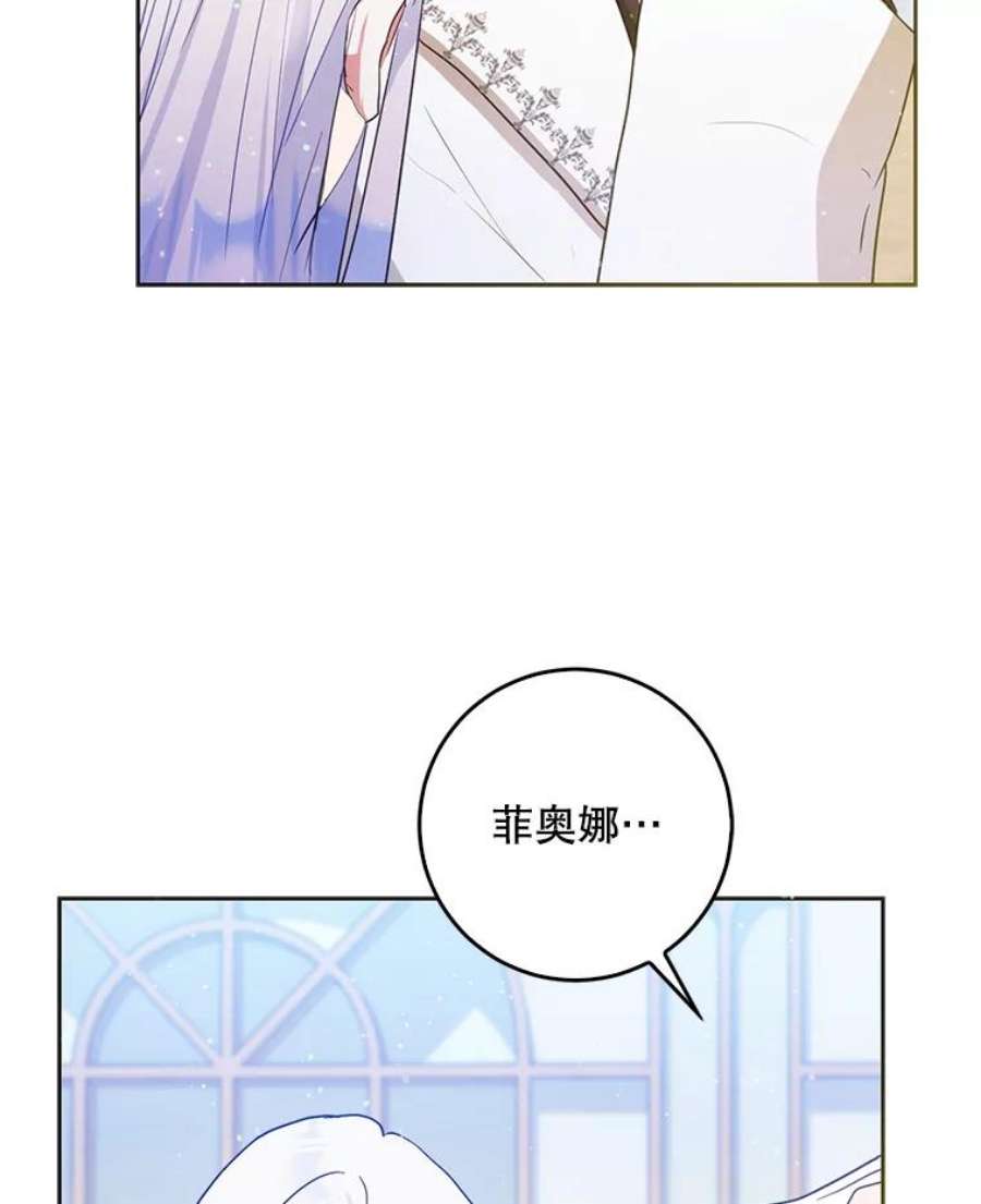 成为我笔下男主之妻34.五大家族座谈会