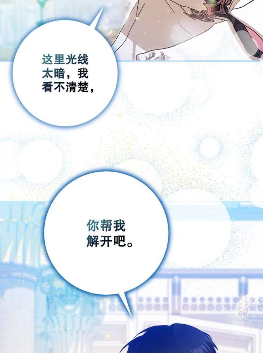 成为我笔下男主之妻34.五大家族座谈会