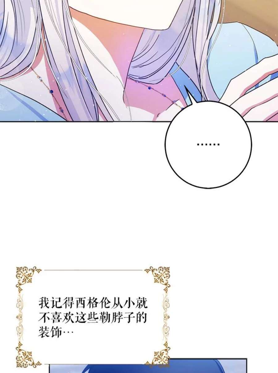 成为我笔下男主之妻34.五大家族座谈会
