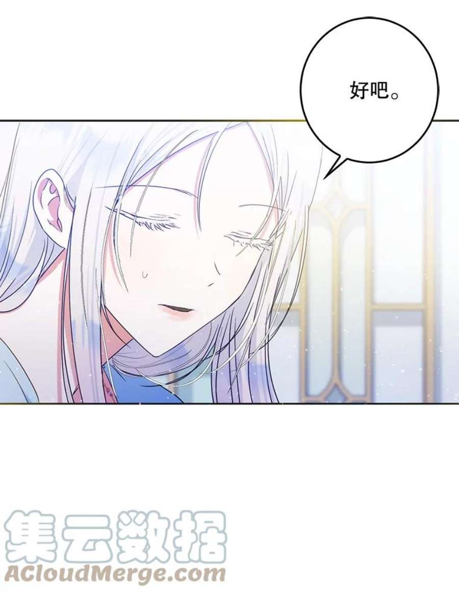 成为我笔下男主之妻34.五大家族座谈会
