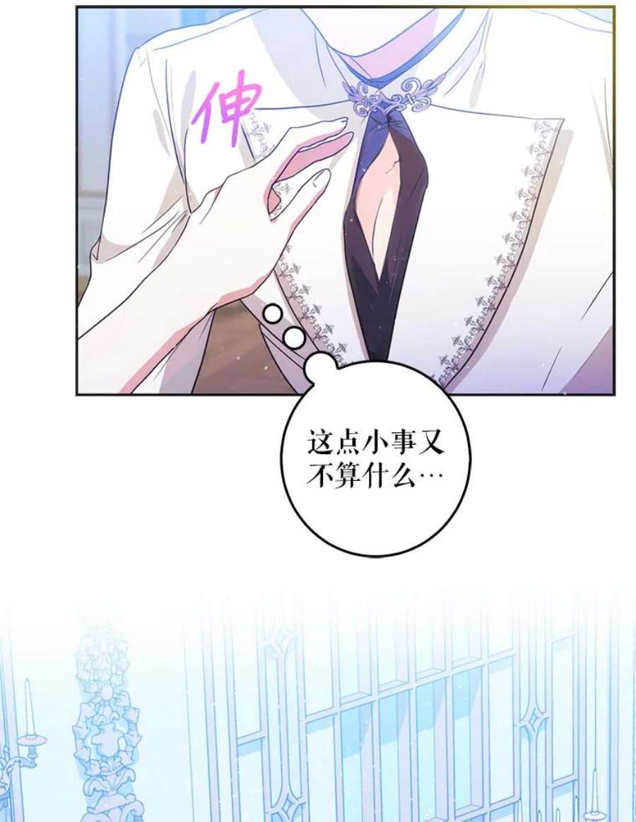 成为我笔下男主之妻34.五大家族座谈会