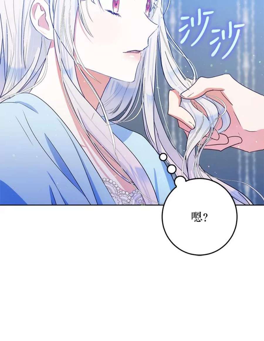 成为我笔下男主之妻34.五大家族座谈会