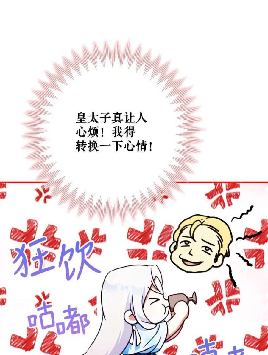 成为我笔下男主之妻34.五大家族座谈会