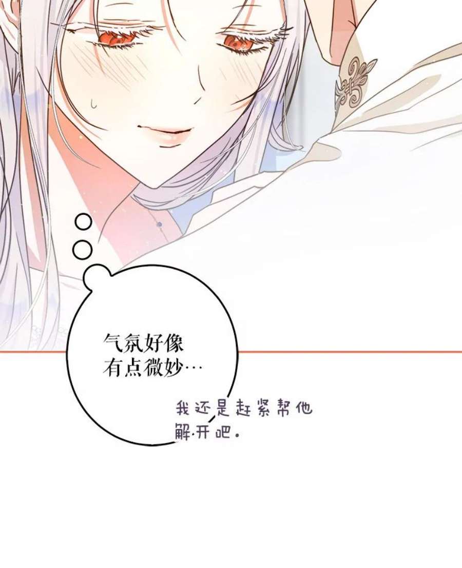 成为我笔下男主之妻34.五大家族座谈会