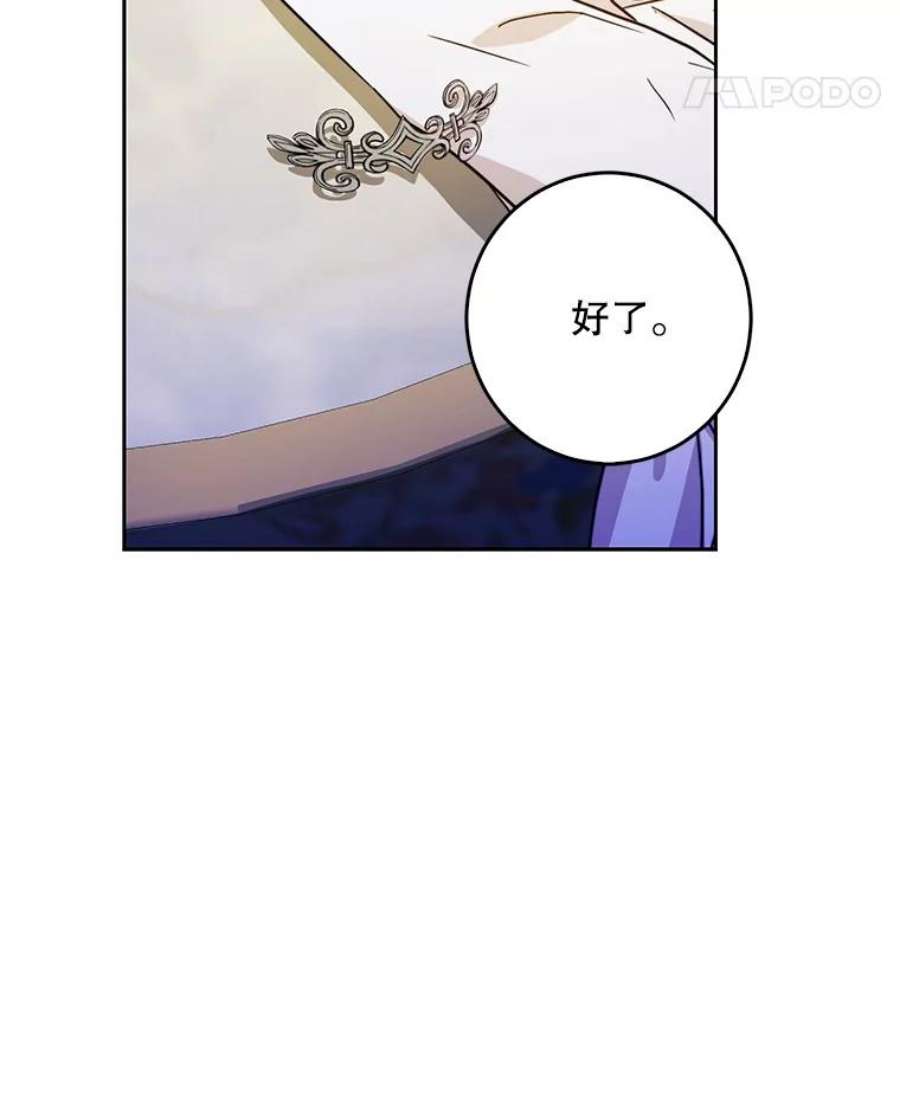 成为我笔下男主之妻34.五大家族座谈会