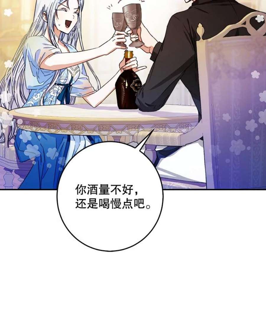 成为我笔下男主之妻34.五大家族座谈会