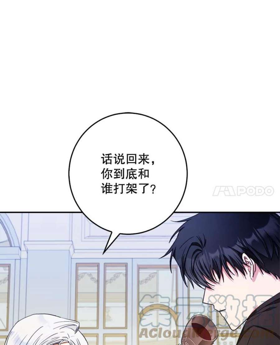 成为我笔下男主之妻34.五大家族座谈会