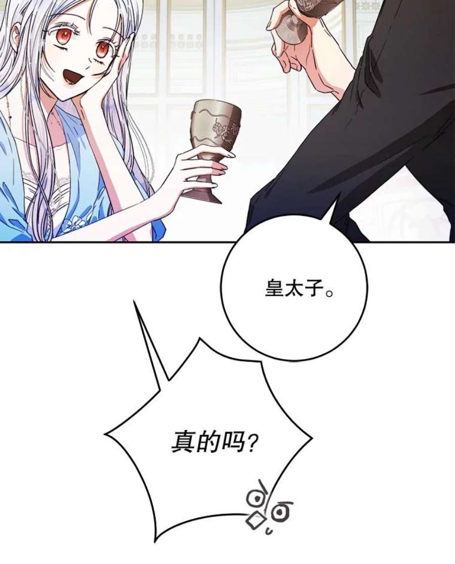 成为我笔下男主之妻34.五大家族座谈会