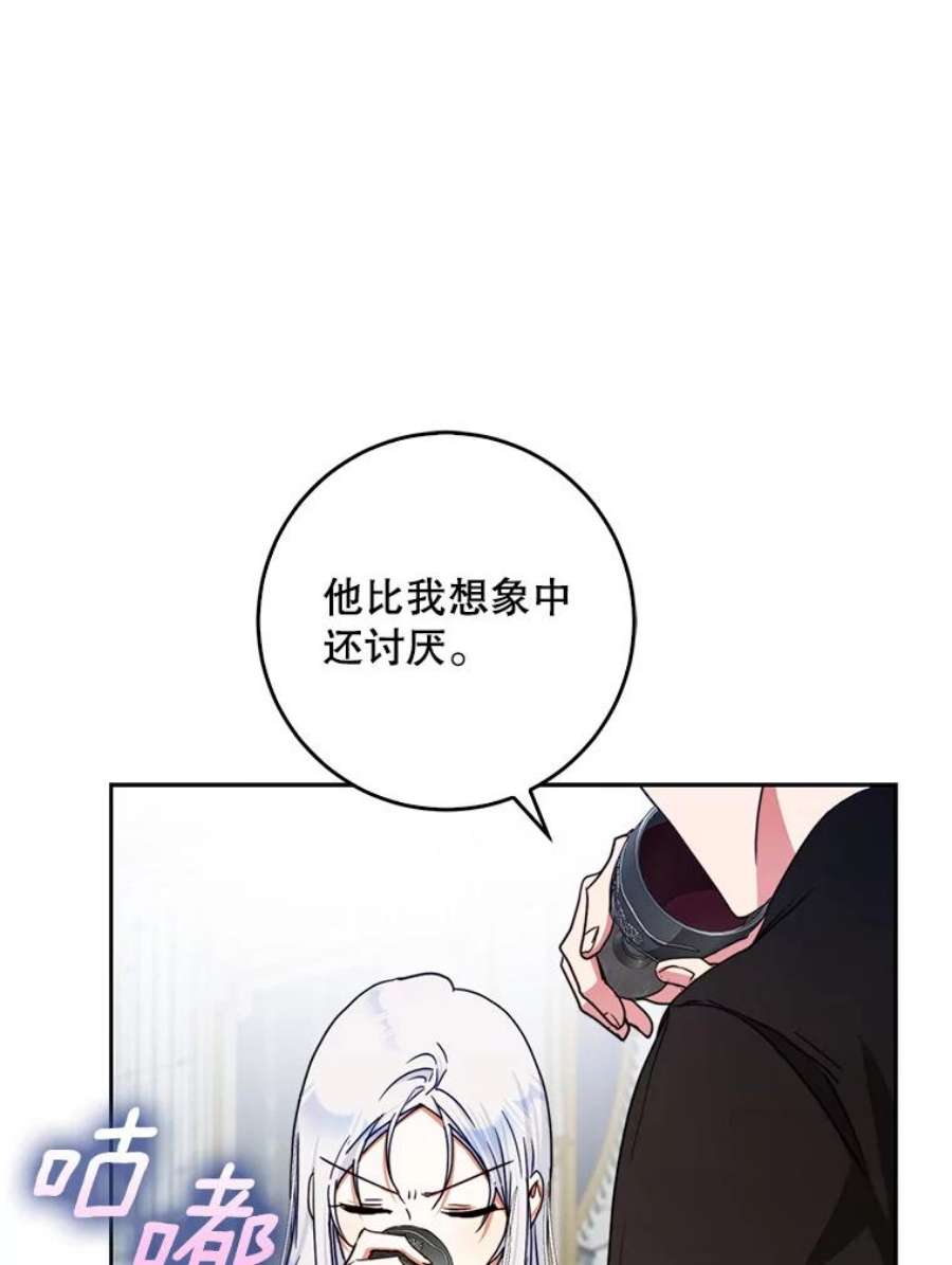 成为我笔下男主之妻34.五大家族座谈会