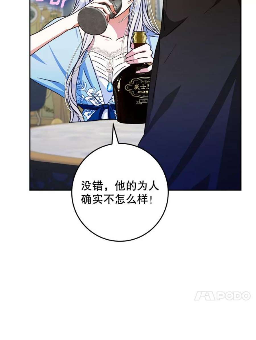 成为我笔下男主之妻34.五大家族座谈会