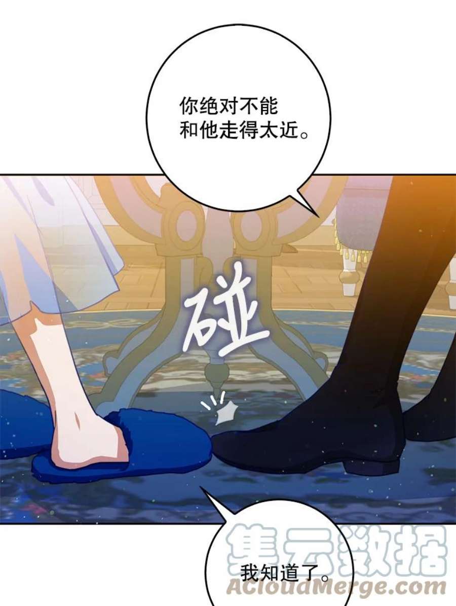 成为我笔下男主之妻34.五大家族座谈会