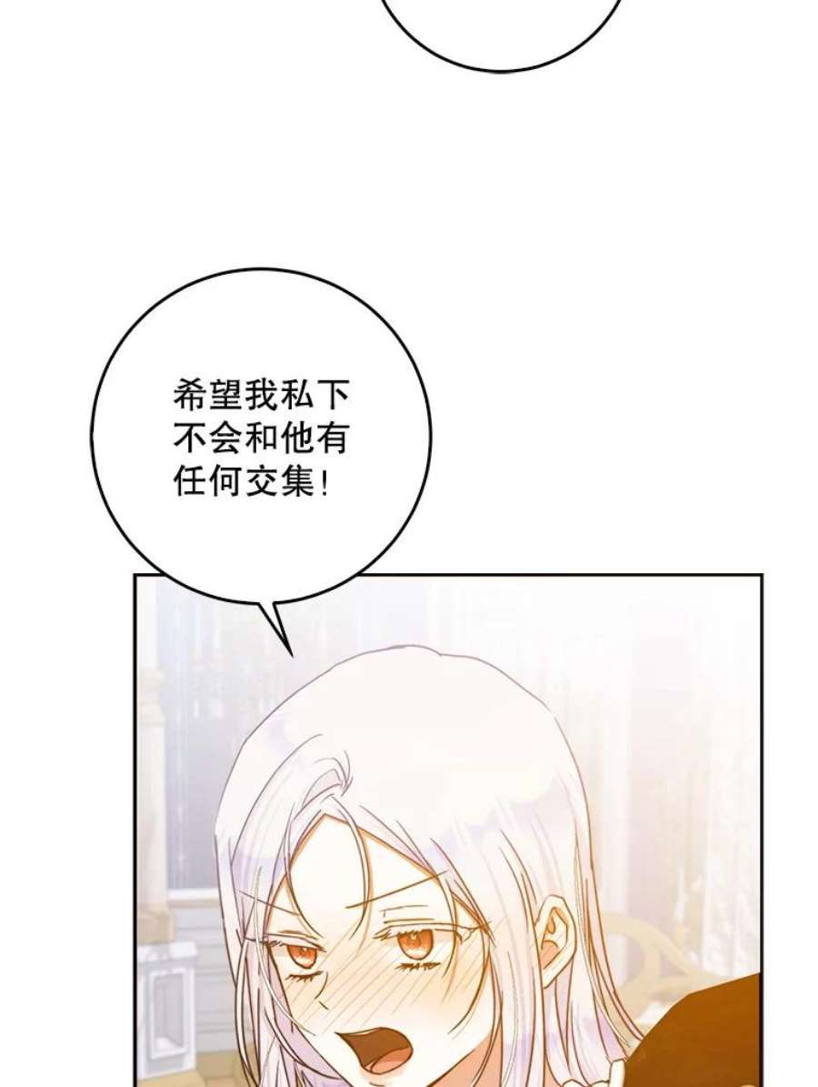 成为我笔下男主之妻34.五大家族座谈会