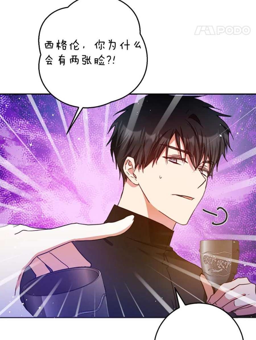 成为我笔下男主之妻34.五大家族座谈会